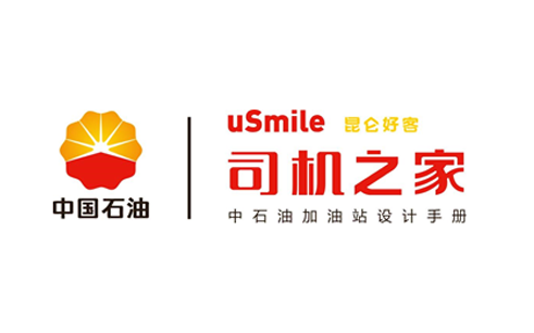 中国石油uSmile 昆仑好客—司机之家手册设计